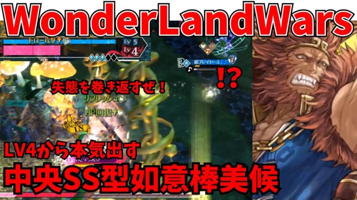 【wlw】中央SS型如意棒美候【CR21】相方　メイディ