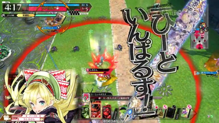 WLW 2レーン戦でいんぱるす撃つだけ リン
