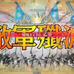 wlw:ドルミール　ダイヤになる為の夢を見る　参拾漆睡目