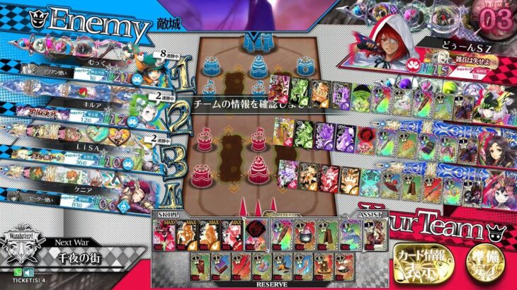 【ヴァイス全1】DS×シザーズ型新ビルド 4試合
