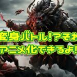 2025【妖怪伝説】「温羅さんという妖怪の話」「VOICEVOX使用」「チルノ式」【雑談茶番劇風林火山】BGMは魔王魂さん等々
