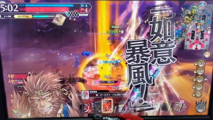 ヤンビコ,猿ゥ🐒☁️美猴 wlw フレマ ワンダーランドウォーズ 2025-08-16 16:46【らごてもと】