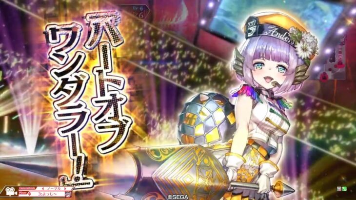 ［wlw］ローザ　【EX05】