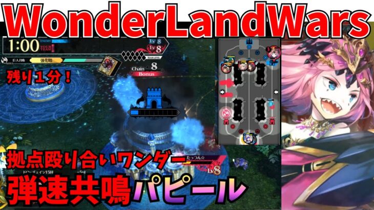 【wlw】共鳴リボンパピール【EX04】対面　火遠理