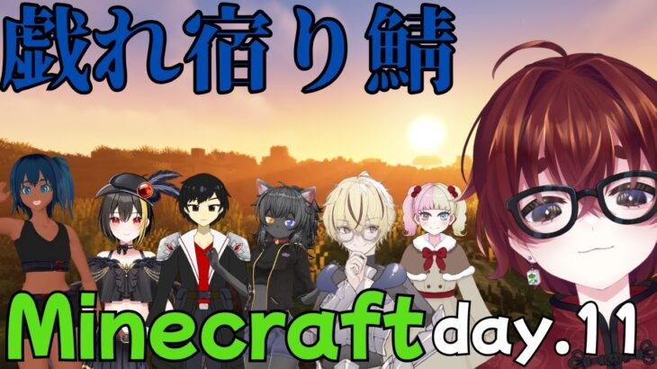 【#Minecraft】えー、ただいまより、温羅乃ヤオ謝罪会見を始めます。【生配信】#初見大歓迎 #生配信 #VTuber