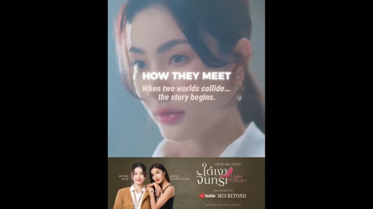 Nannalin & Alice : How they meet?  #UnderHerRulesTheSeries#ใต้เงาจันทรา #มีนเบ้บ #meenbabe