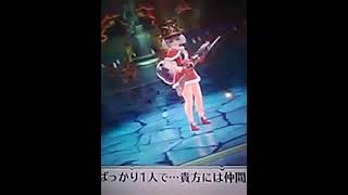 第二幕の決戦：WLWソロ討伐成功 リトルアリス #wlw #ゲームセンター #sega SEGA(C)