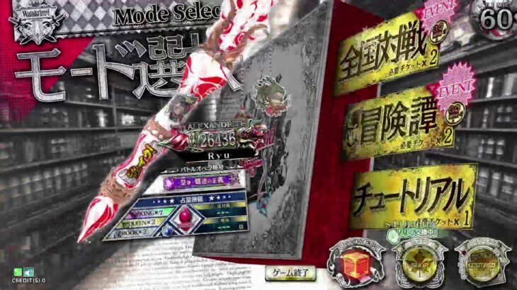 【WLW】まったりファイター配信（ドルミ・リン）【Ryu配信】