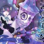 wlw遊戯祭 DSマリー(1353.8)