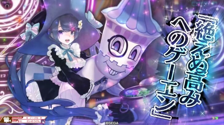 wlw遊戯祭 DSマリー(1353.8)