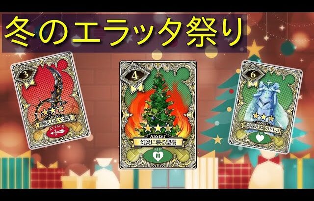 【WLW】冬のエラッタ祭り配信（ヴァイス・不死ゾン・アシェン・フィー・吉備津）【Ryu配信】