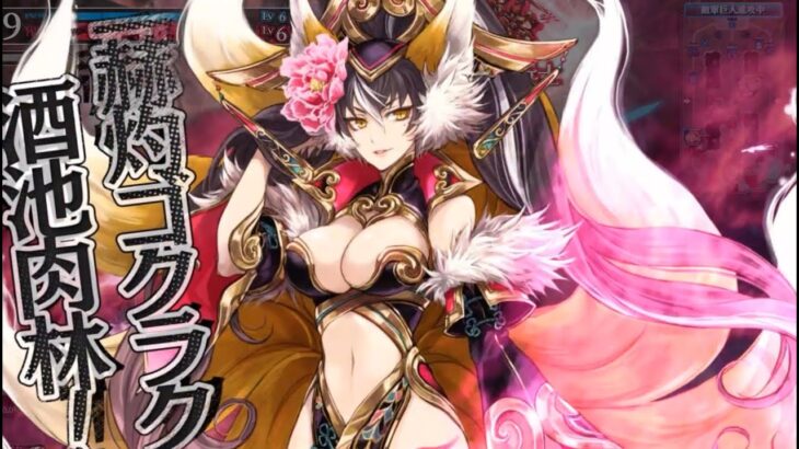 【wlw】ねえ会長 イブの夜に妲己さんと二人 こういう時普通どうするんですか…?【EX15】妲己　端対面アリス　　　　0-A