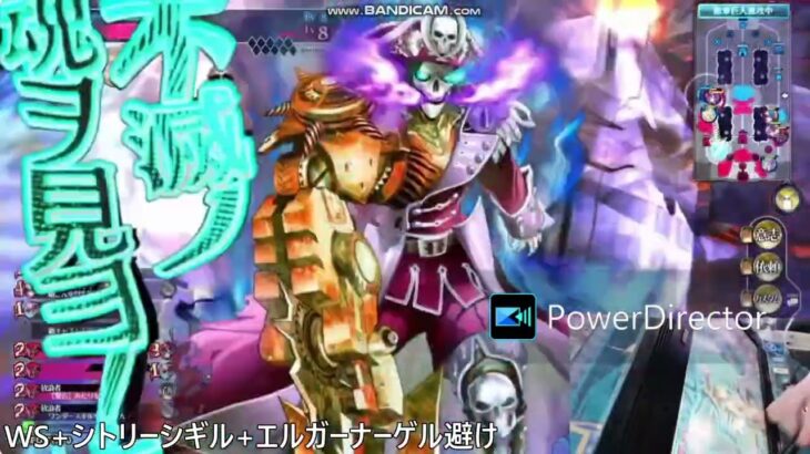 wlw　デスフック　テクニック集