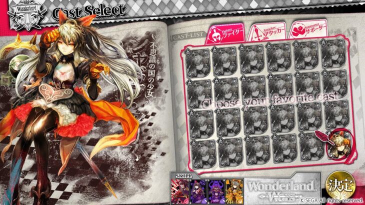 【wlw】影歩む猫  7【シャドウ・アリス CREX01】