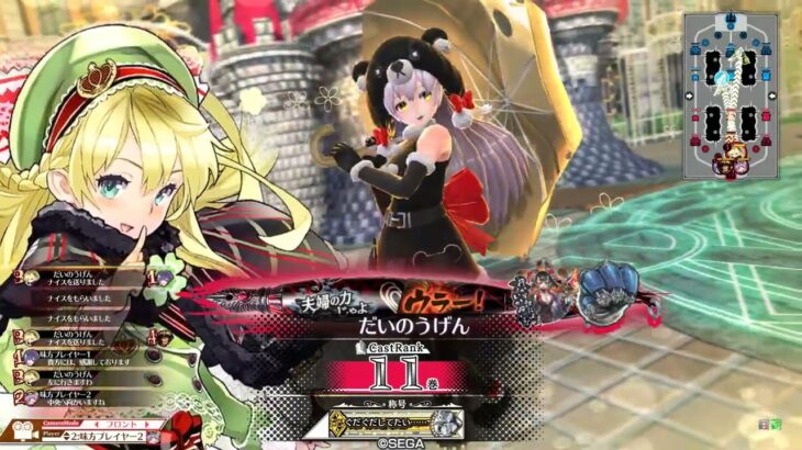 wlw紅筆リン(CR11) vs温羅