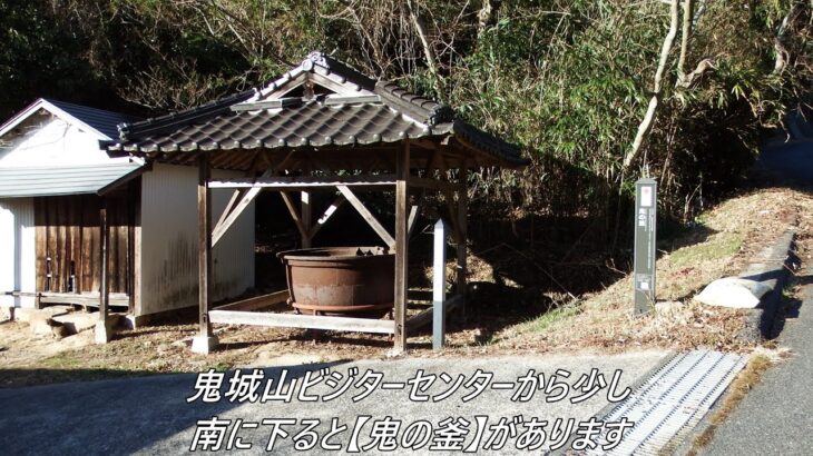 【鬼ノ城】 ～桃太郎伝説に残る鬼【温羅】の居城を散策④～