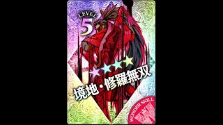 wlw吉備津彦　実況動画