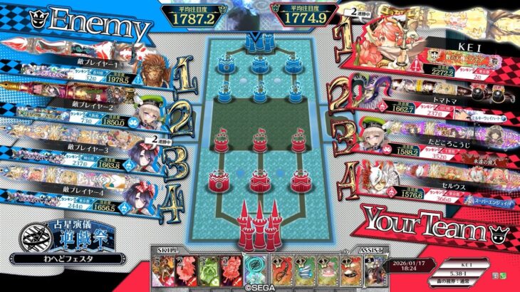 【wlw】占星遊戯祭 -わへどフェスタ- ①【ミクサ　2272.2】