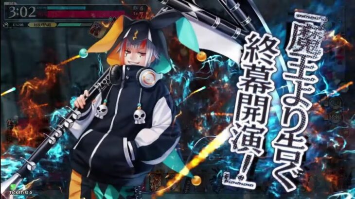 【wlw】陶酔中央エルルカン