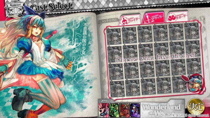 【wlw】お茶会に誘われて 8【リトル・アリス CR29】