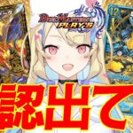 【 NDランクマ 】公認すみリン杯前‼青白サッヴァーク中心に練習会‼ 1527～【 #デュエプレ 】【 菫崎リン / Vtuber 】