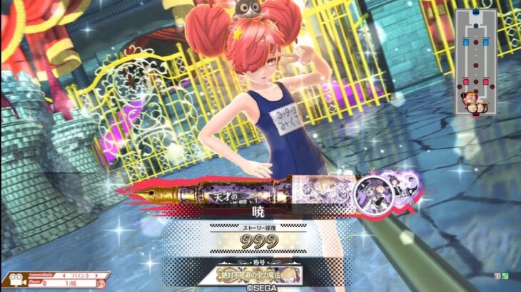 WLW 決戦3幕 新兵側ソロ SS型ミクサ