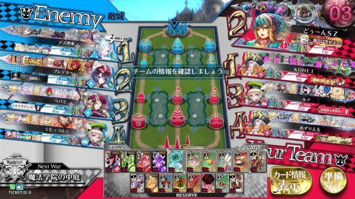 【初見殺し】うそなきアリス　４試合