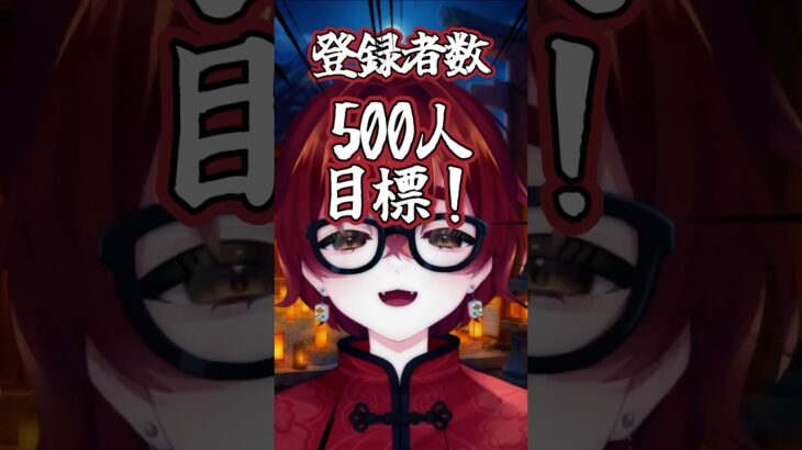 新衣装できたってマジ？ #vtuber #初見大歓迎 #shorts #shortvideo #個人勢vtuber #新衣装