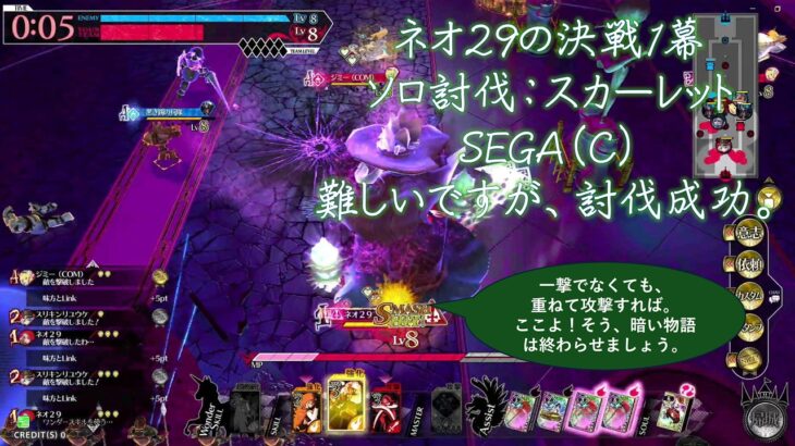 冒険譚の魔女ソロ討伐:スカーレット #wlw #思い出 #sega