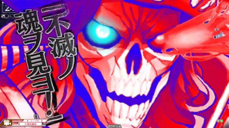 【wlw】お骨様修行㉘【CREX12】