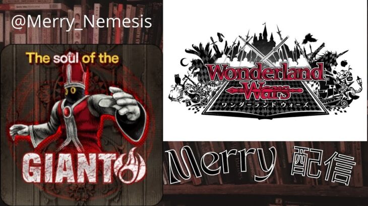 ワンダーランドウォーズ　Merry配信　in 新宿スポラン