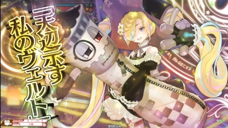 WLW 決戦3幕 新兵側ソロ フェンスター型フィー その2