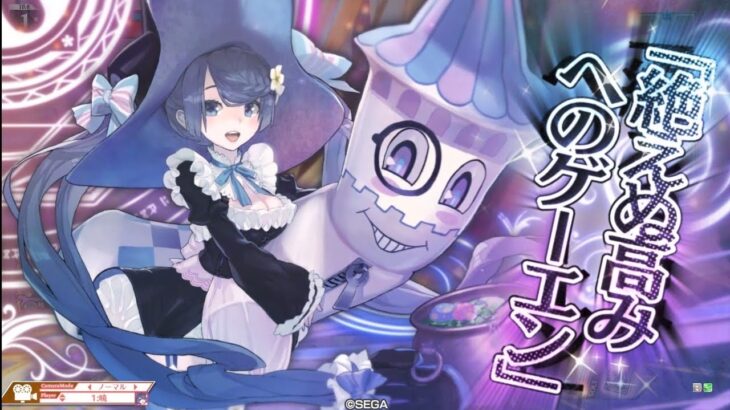 WLW 決戦3幕 新兵側ソロ DS型マリー