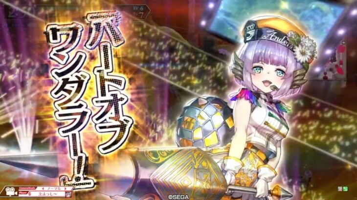 ［wlw］ローザ　【EX07】