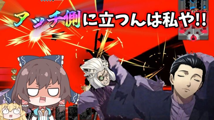 【ゆっくり実況】ジョーカーで味方にページを配る義賊になる【wlw/ジョーカーEX20 part7】