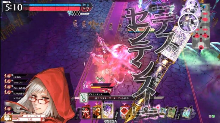 WLW 決戦3幕 新兵側ソロ デスセンテンスホルン型スカーレット