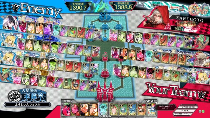 wlw:プレイ動画　占星遊戯祭　中央スカーレット