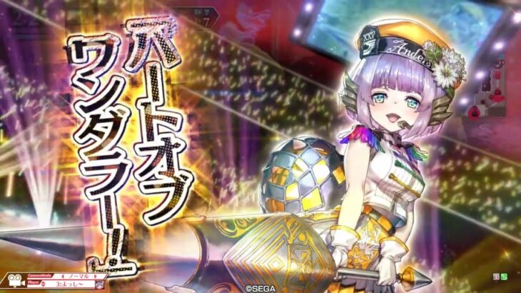 ［wlw］ローザ　【EX07】