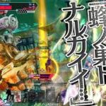 【wlw】お骨様修行㉛【CREX14】