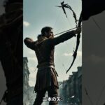 【地方の日本神話】温羅伝説＃Shorts ＃歴史 ＃古代 ＃神話 ＃雑学