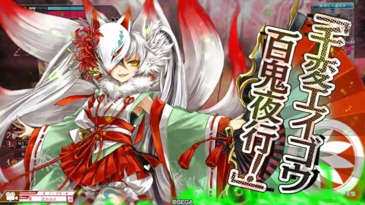 【wlw】玉藻　EX11