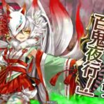 【wlw】回数勢inわんだー　玉藻5【金緑/CR29】