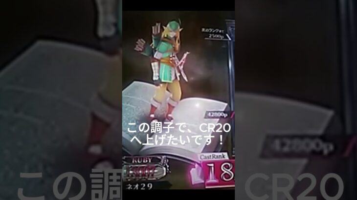 【ネオ29:WLWショート動画】 ロビンCR18へ昇格 #wlw #sega #思い出  SEGA（C）