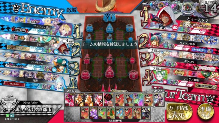 【EX19】ヴァイス全一　中央レーナー5試合