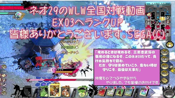【ランク昇格戦】サンドランクUPEX03へUP成功！ #wlw #sega #思い出