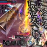 【wlw　16人フレマ】中央ローザ