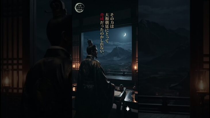 【桃太郎の謎】第7章 温羅伝説 鬼は誰だったのか…
