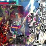 【WLW】野良邪道丸EX9→10昇格戦