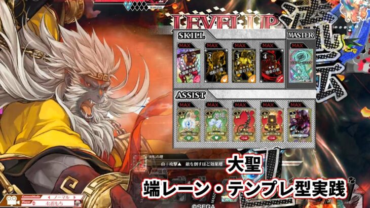 【wlw】端レーン・テンプレ型ビルド【大聖】