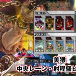 【wlw】中央レーン・射程盛ビルド【美猴】